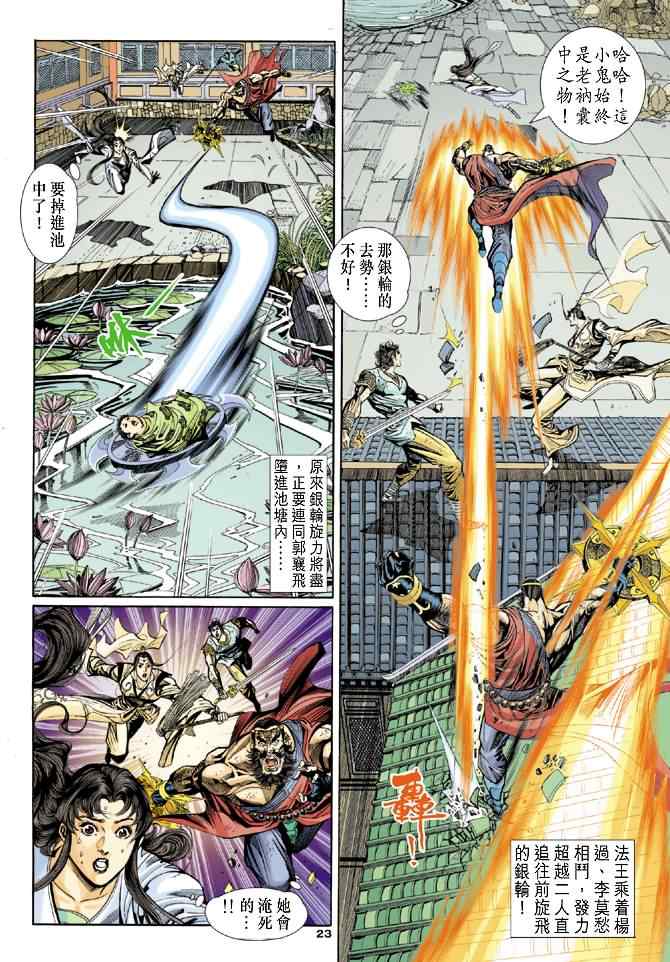 第23页