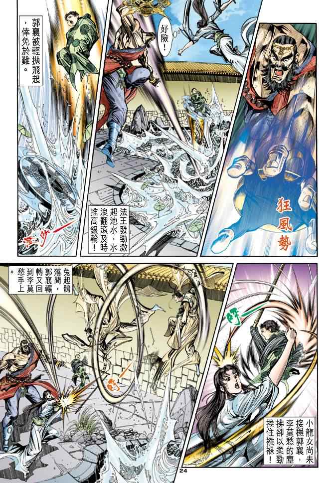 第24页