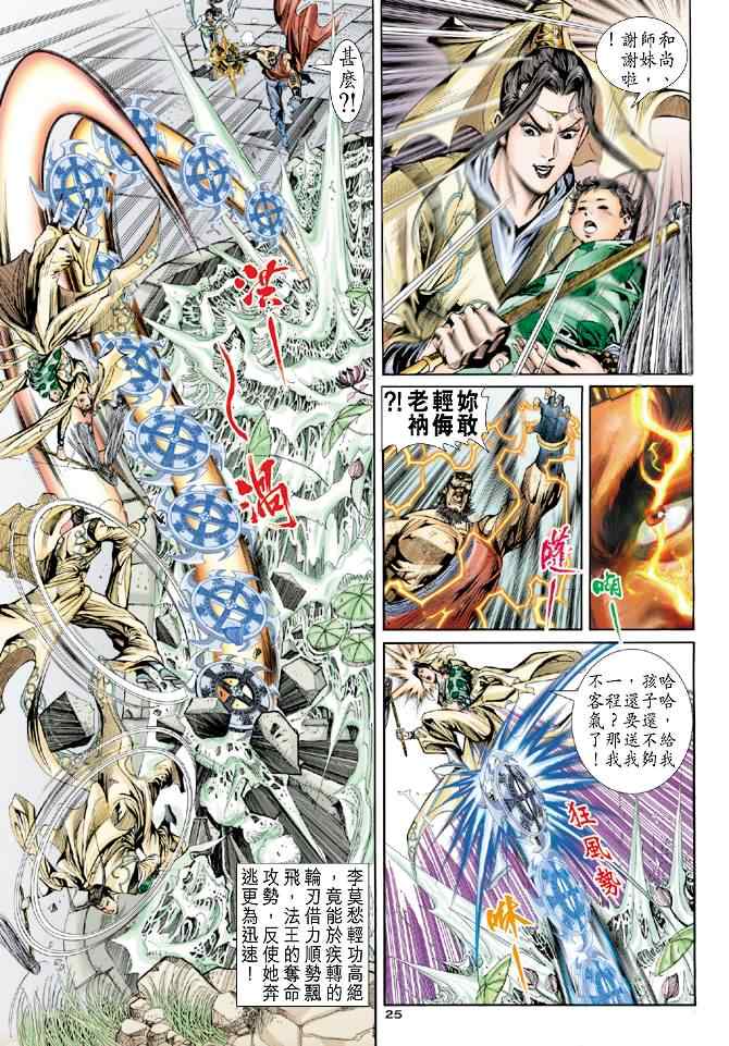 第25页