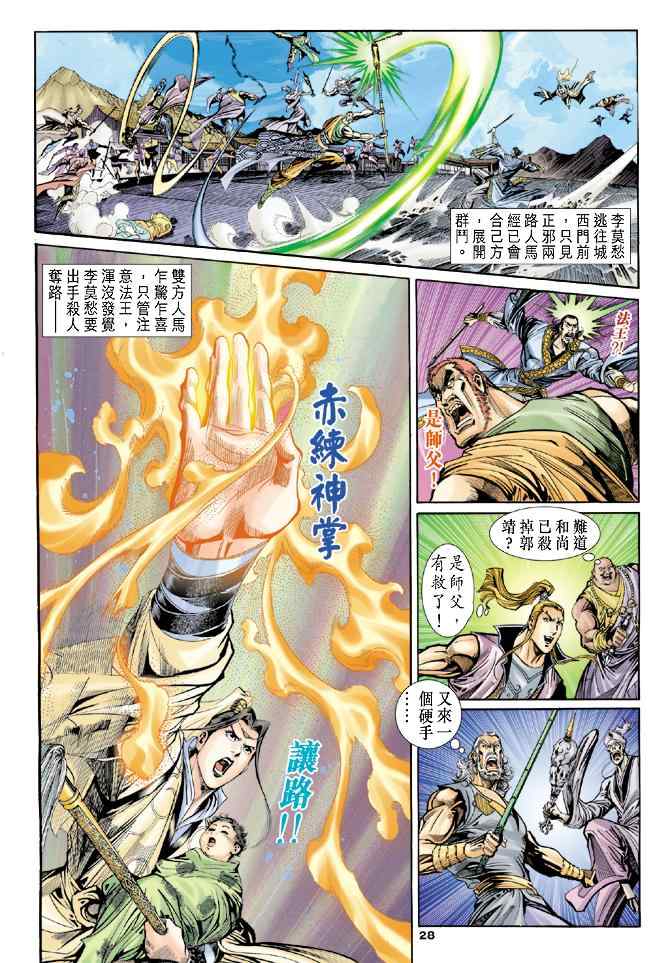 第27页