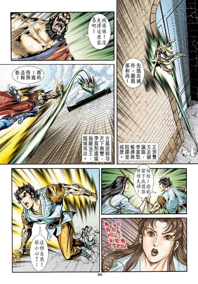第29页