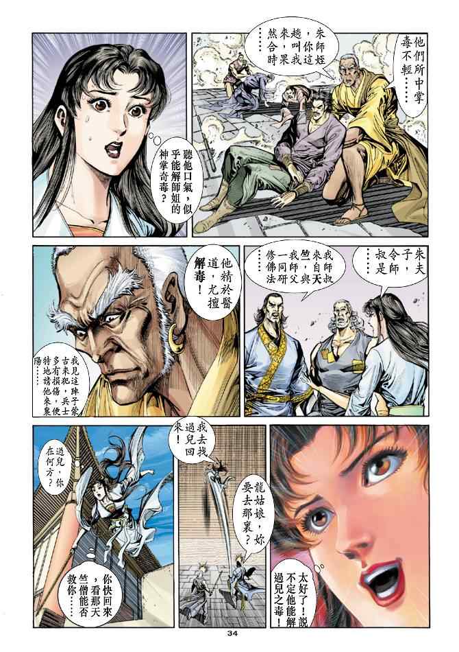 第33页