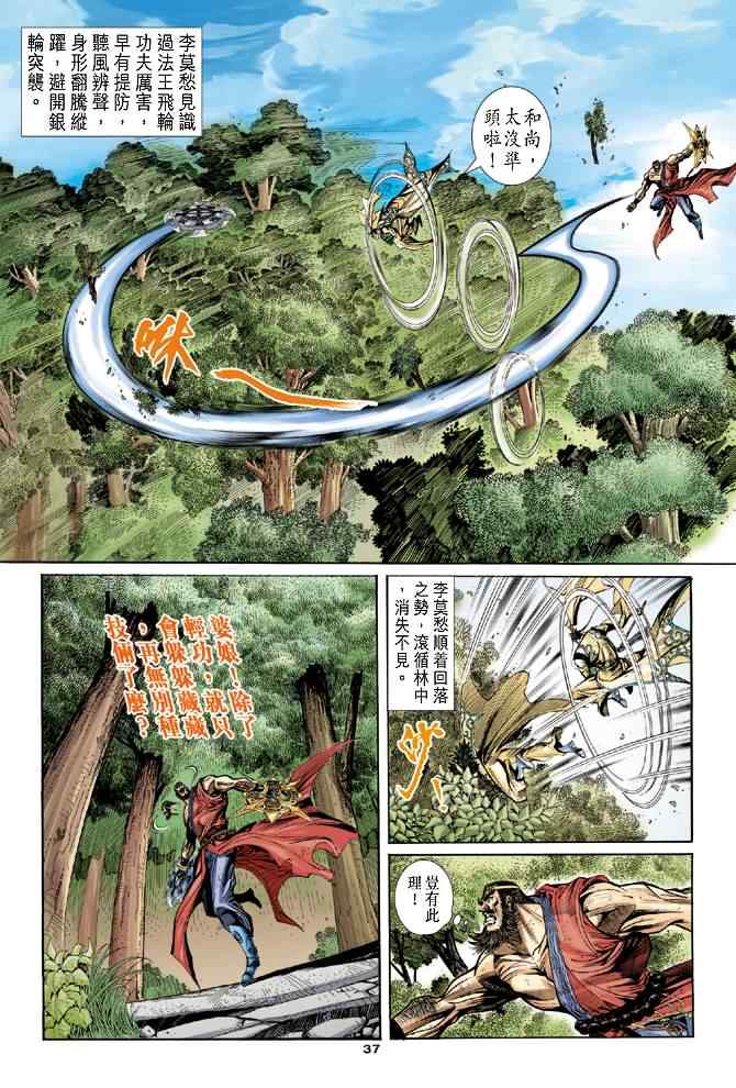 第36页