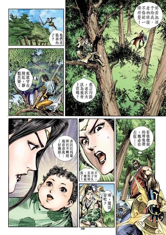第37页