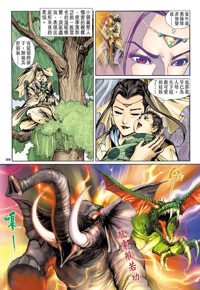 第38页