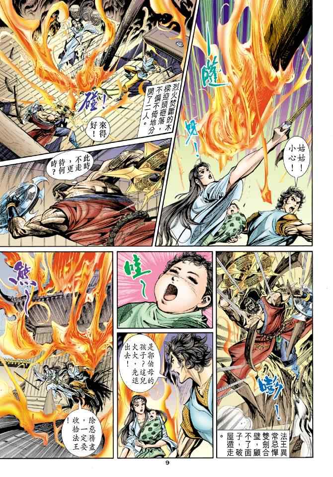 第9页