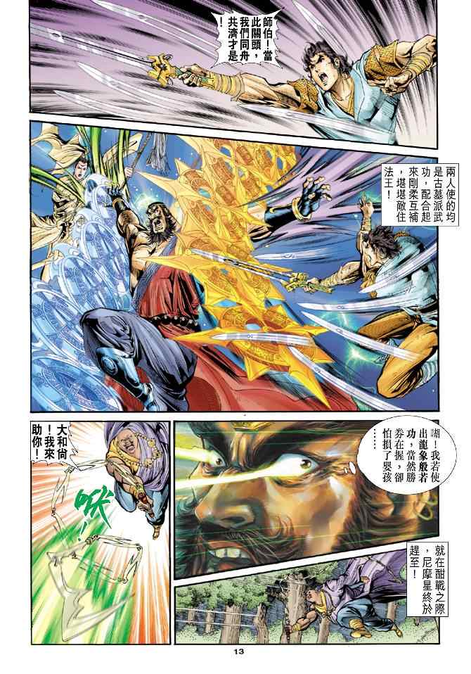 第13页
