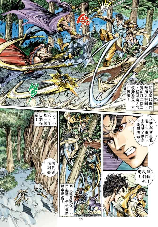 第14页
