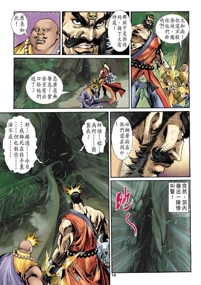 第16页