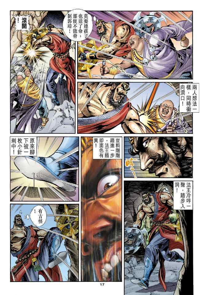 第17页