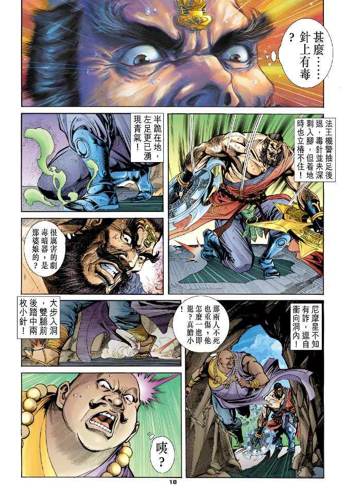 第18页