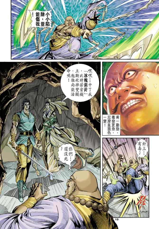 第19页