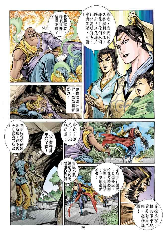 第20页