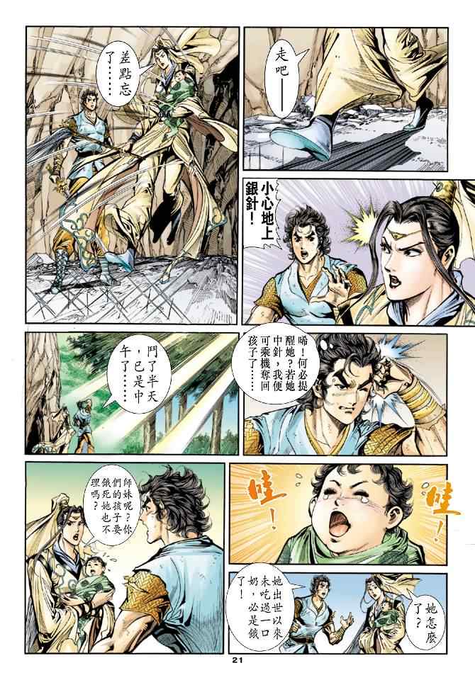 第21页