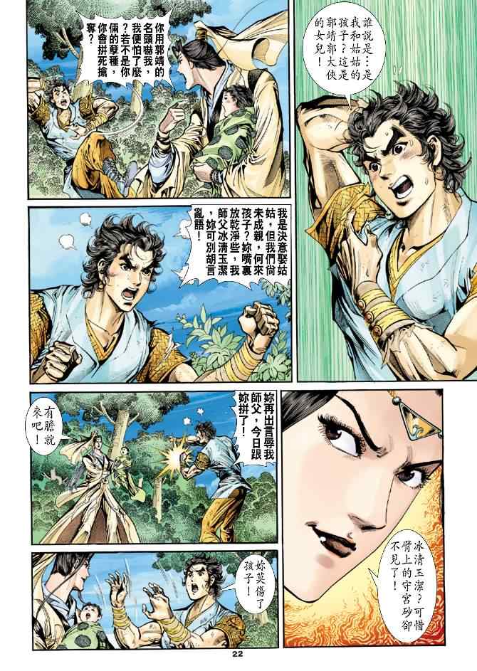 第22页