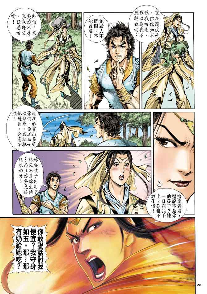 第23页