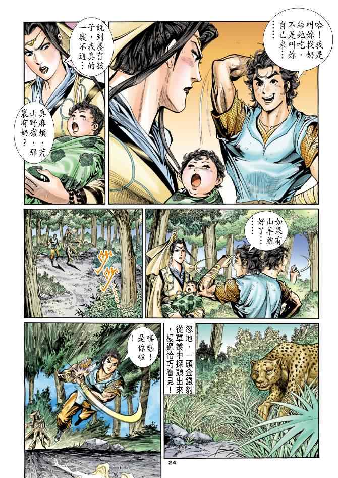 第24页