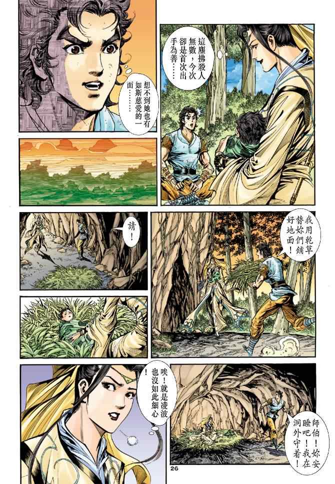 第26页