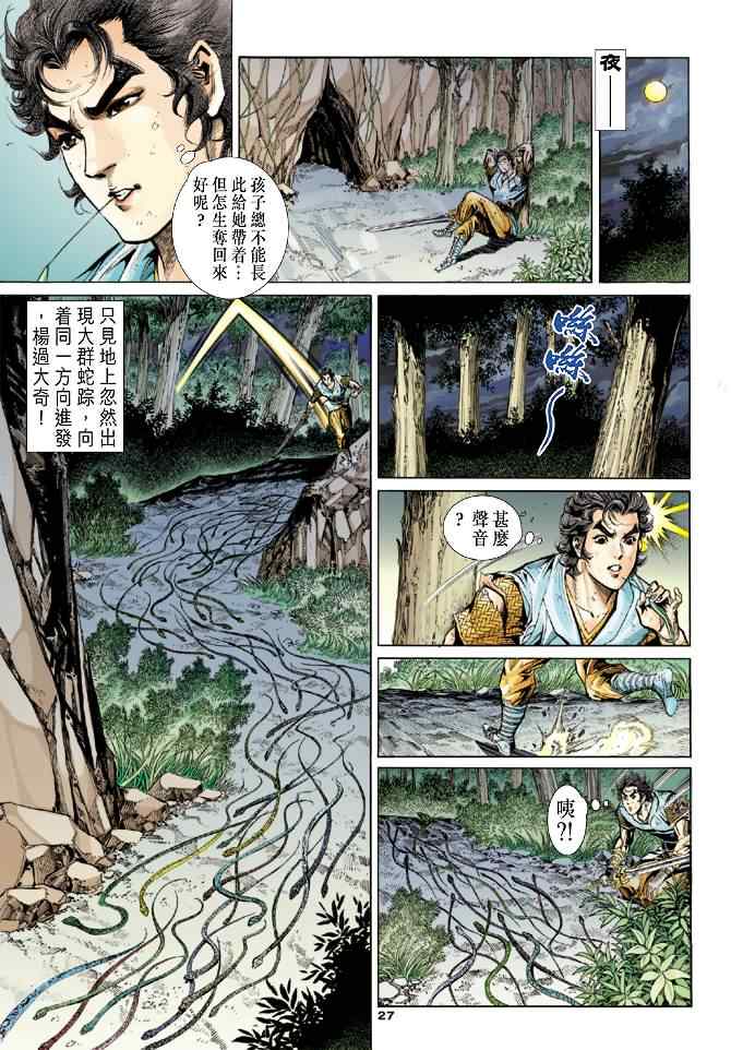 第27页
