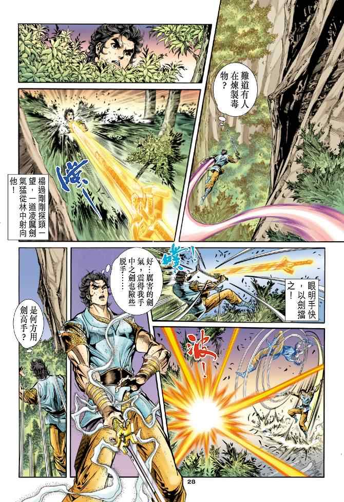 第28页