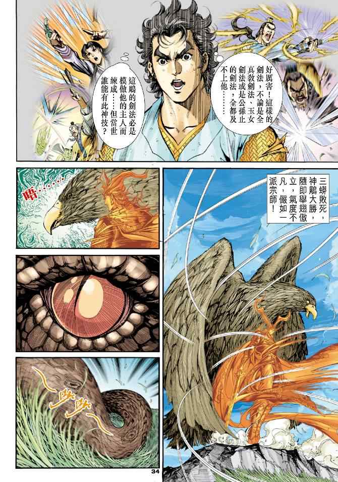 第34页