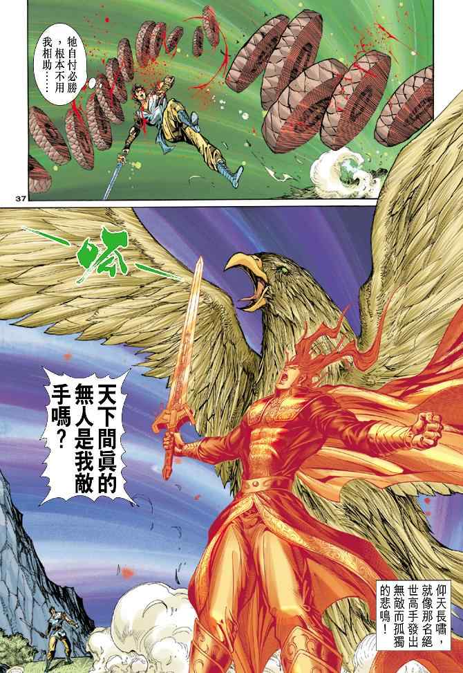 第37页