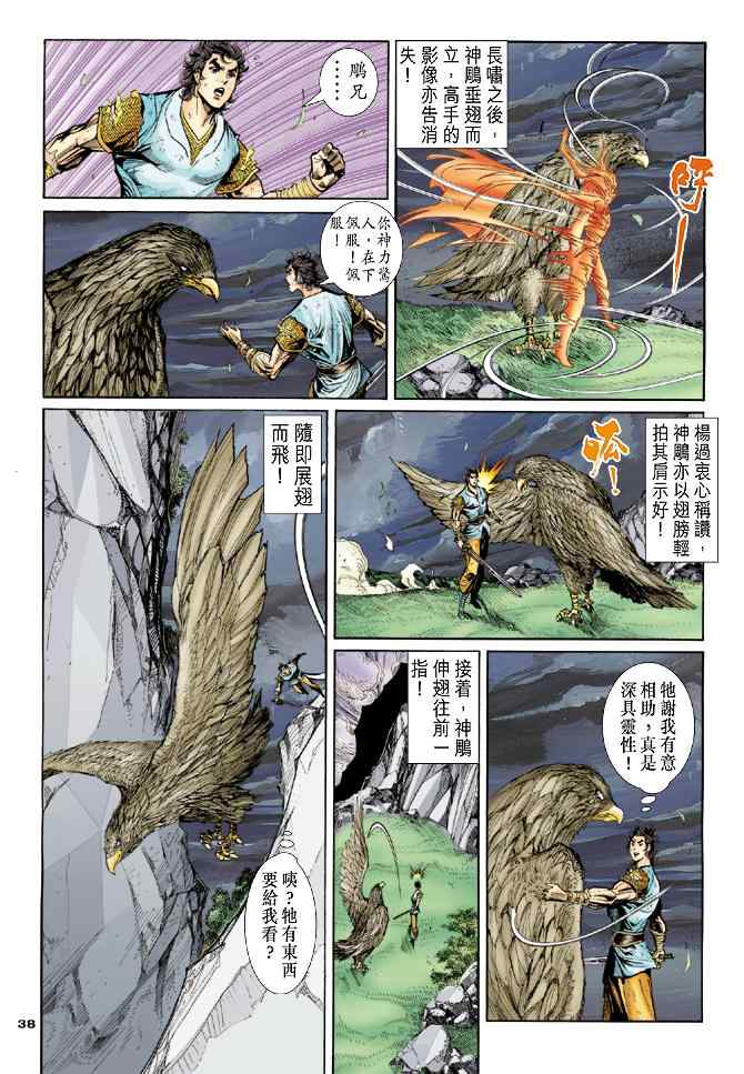 第38页