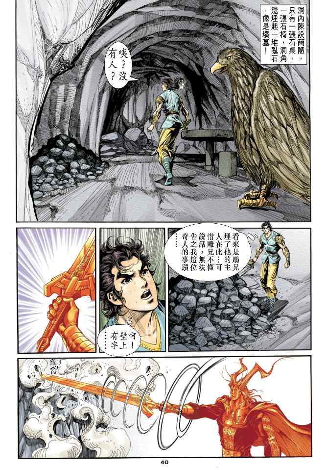 第40页