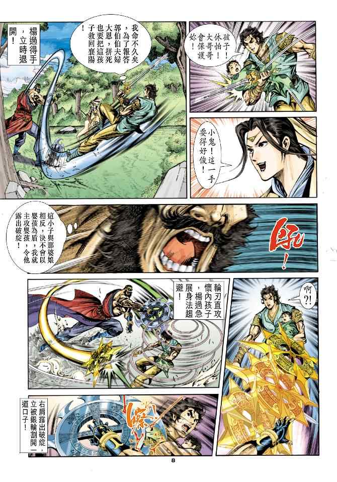 第8页