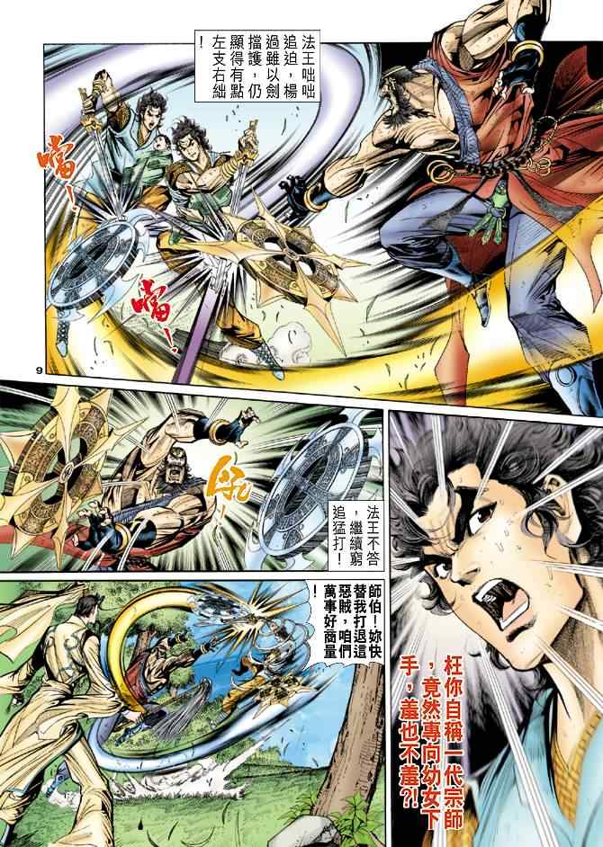 第9页
