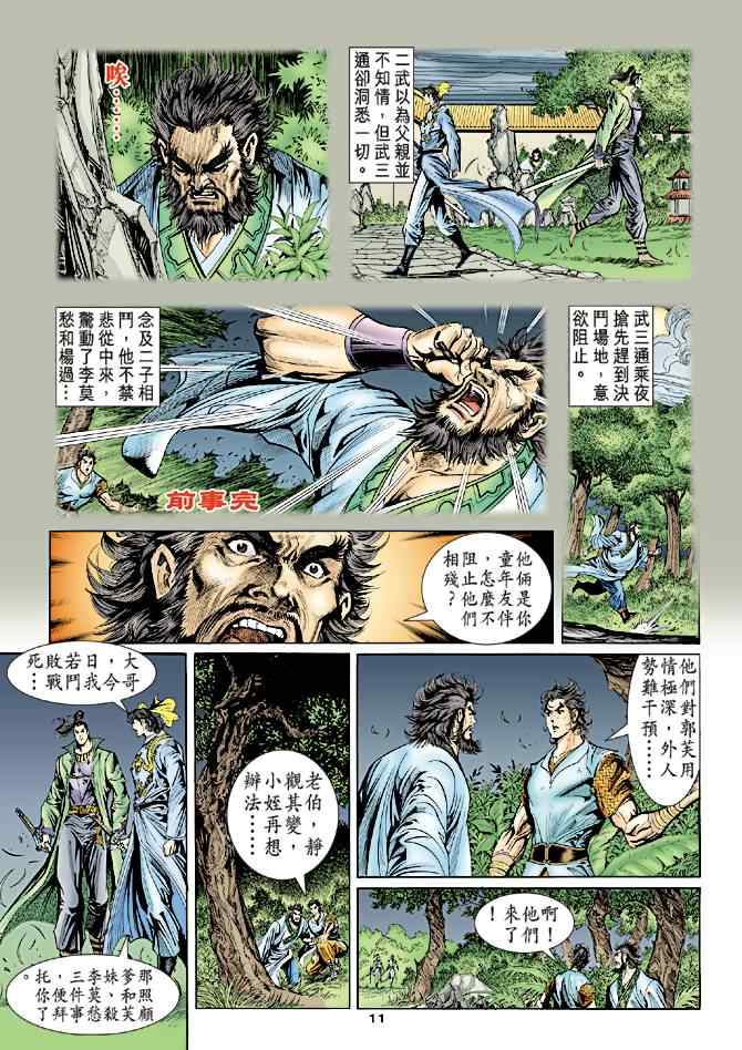 第11页
