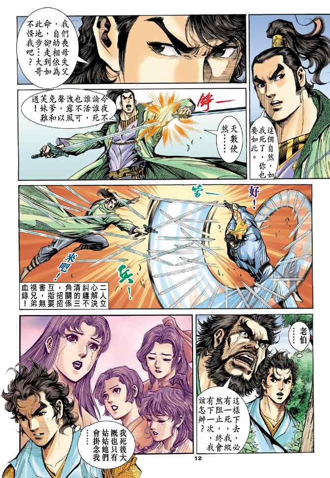 第12页