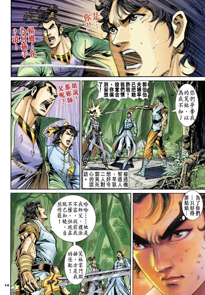 第14页