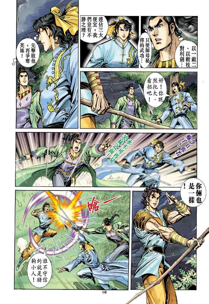 第18页