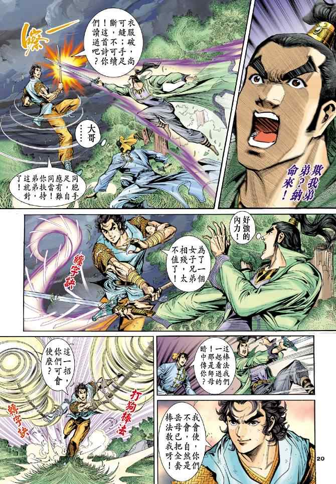 第20页