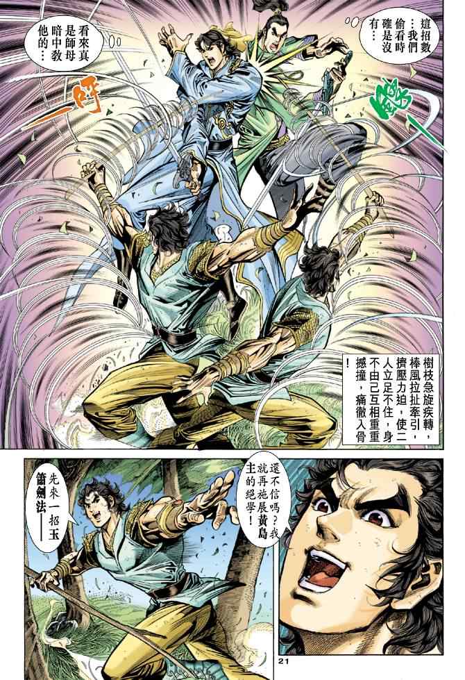 第21页