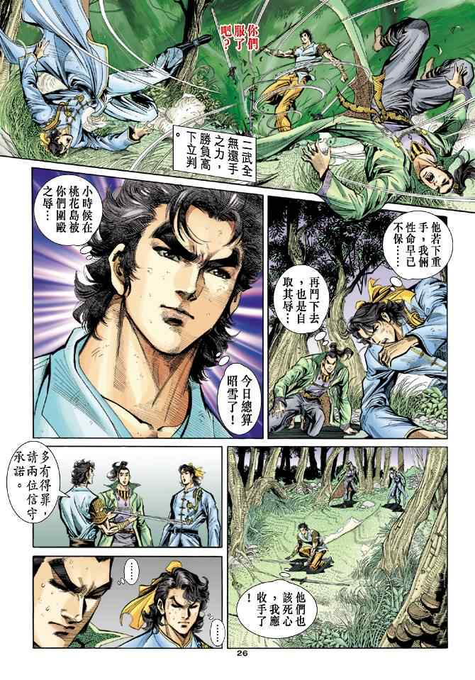 第26页