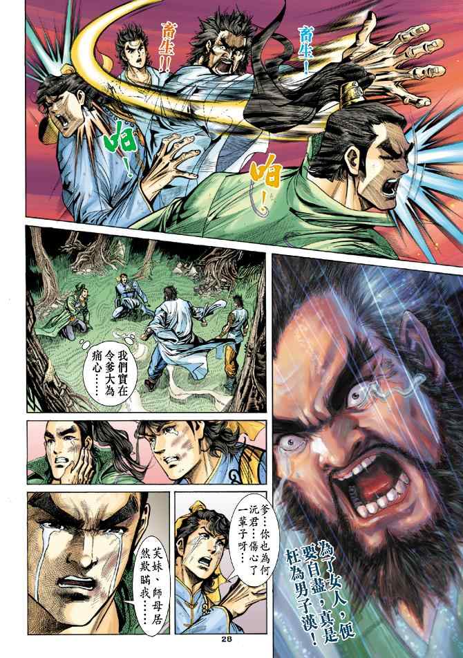 第28页
