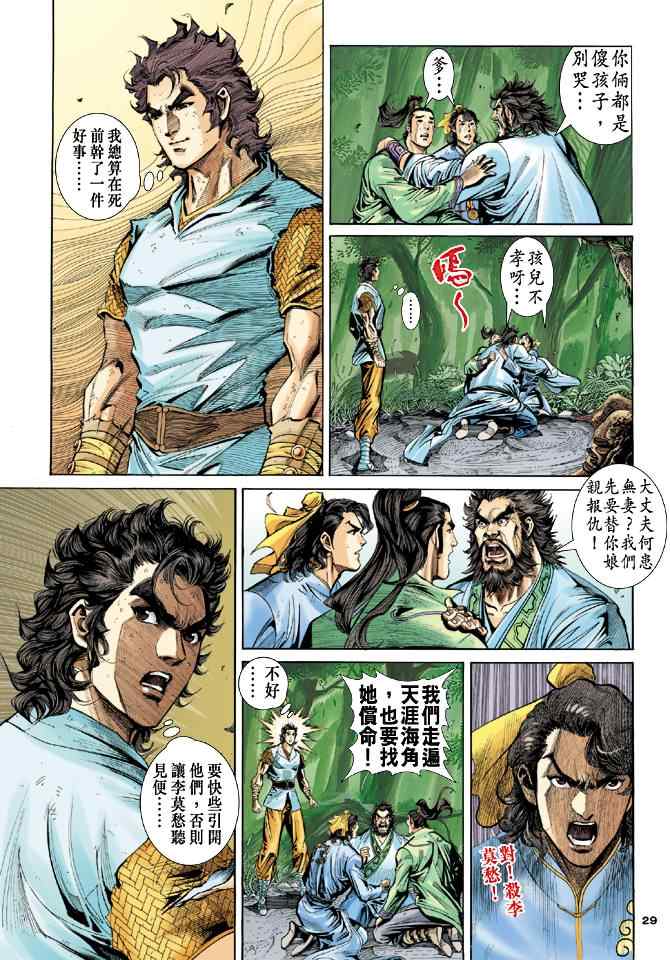第29页