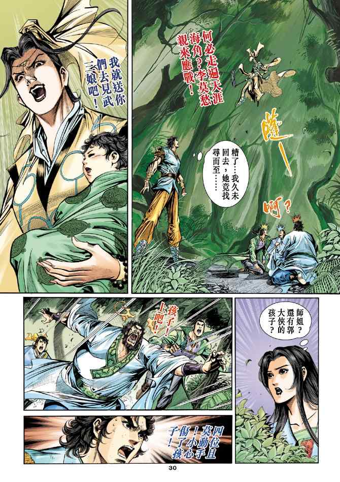 第30页