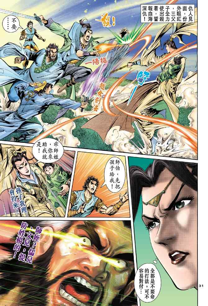 第31页