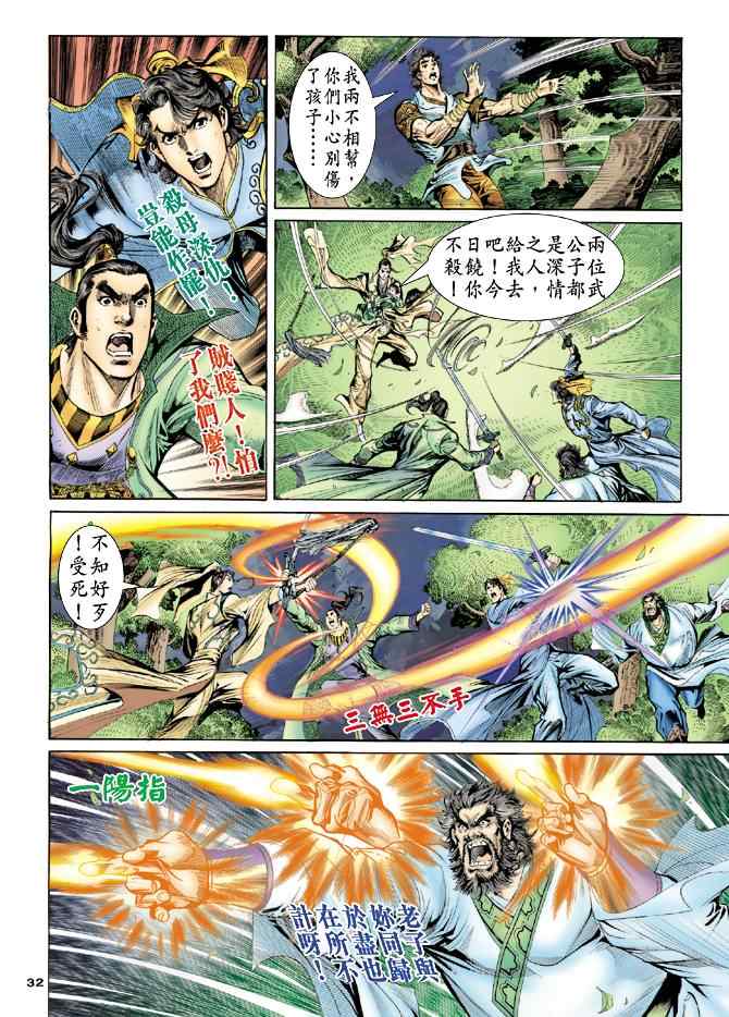 第32页