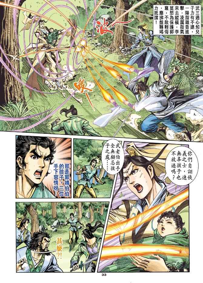 第33页
