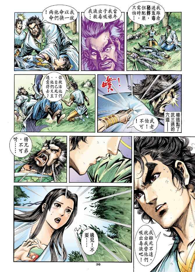 第36页