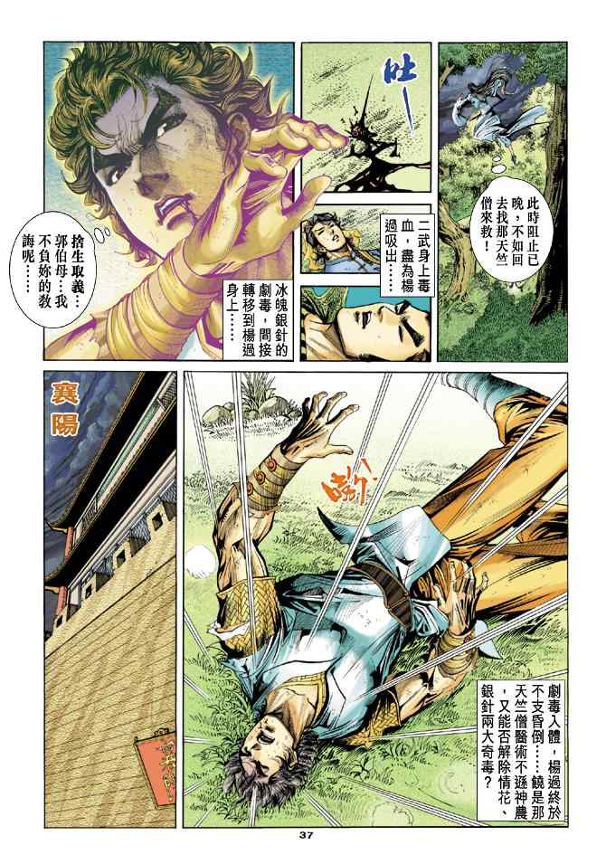第37页