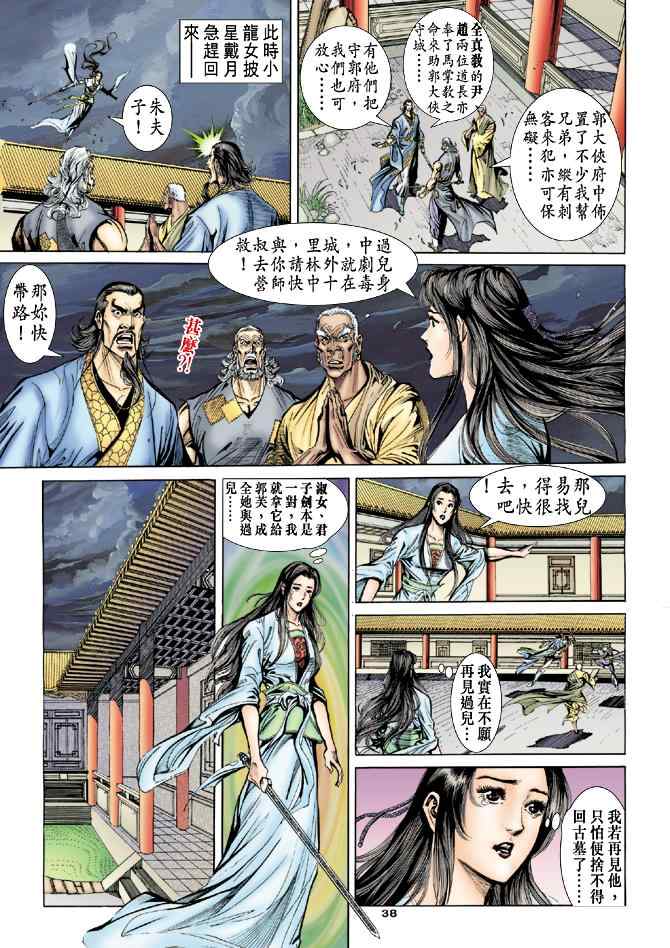 第38页