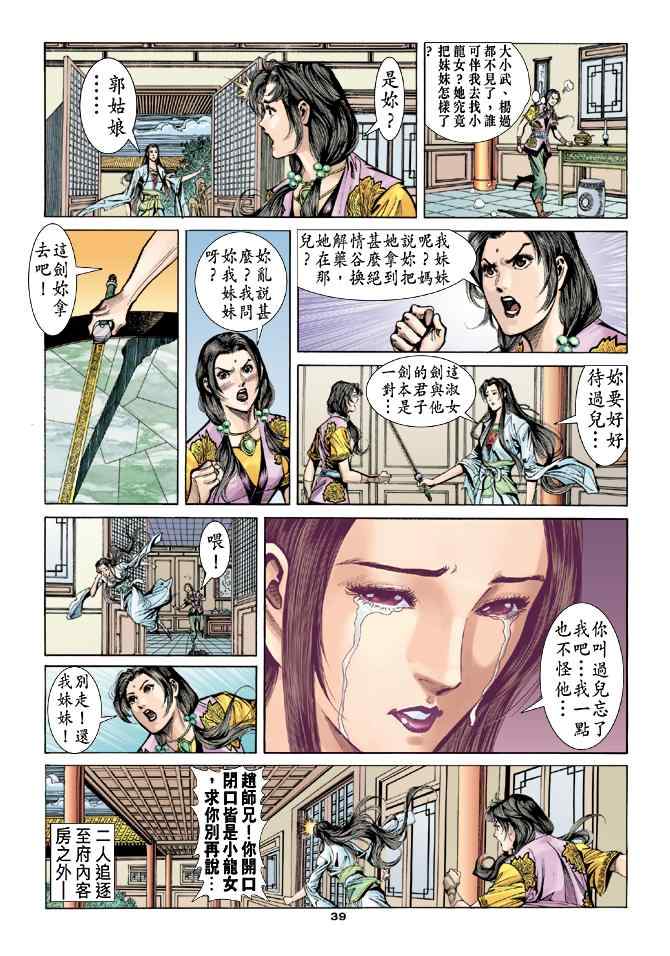 第39页