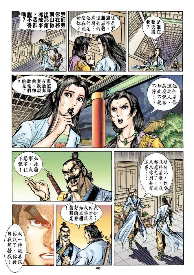 第40页