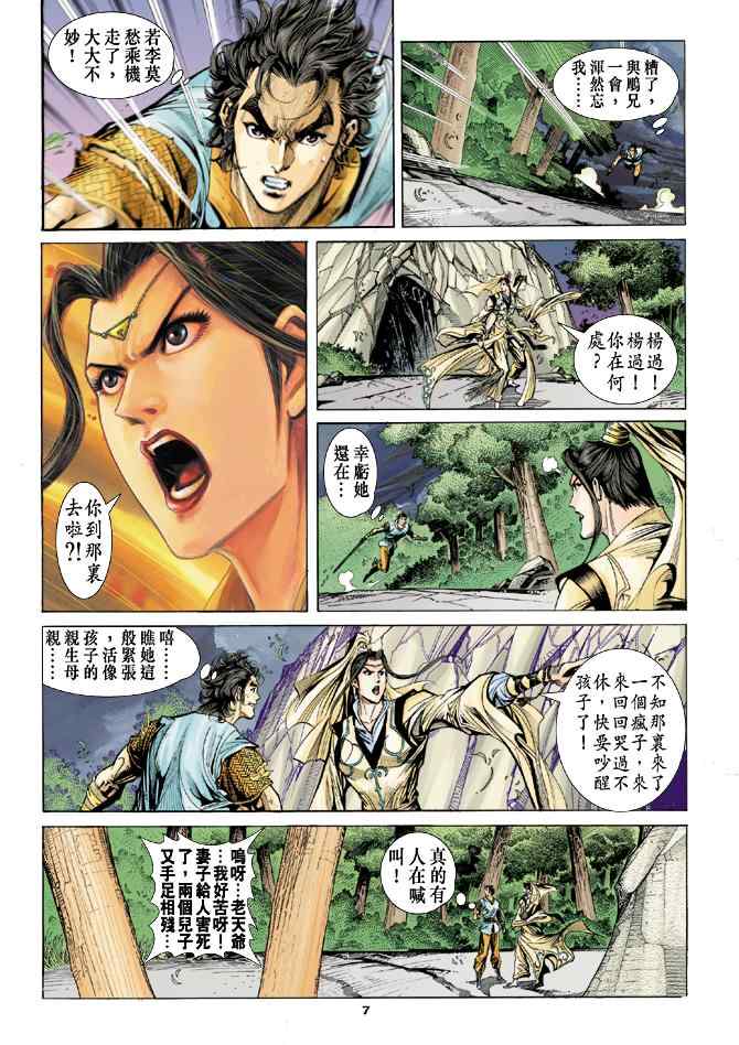 第7页