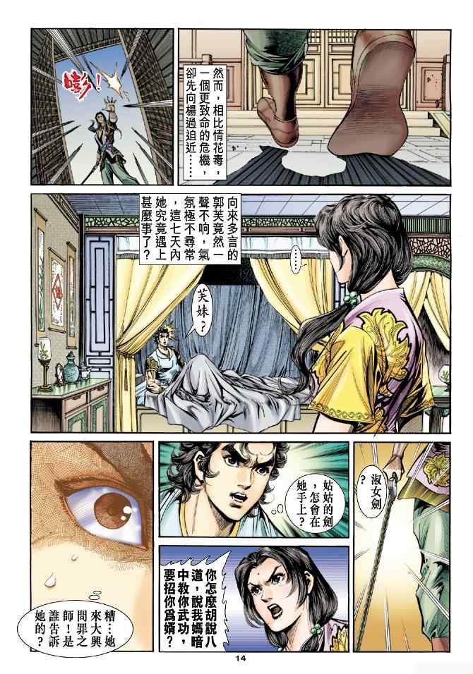 第14页